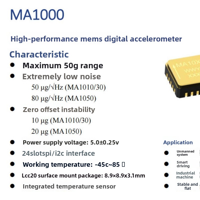 高性能MEMSデジタル加速度計、最大50g、飛行制御システム - Drone のレビューと価格