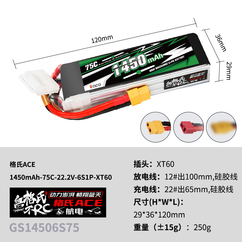 2個入り Gens ACE 22.2V リポバッテリー 14 - Lipo Battery 6S のレビューと価格