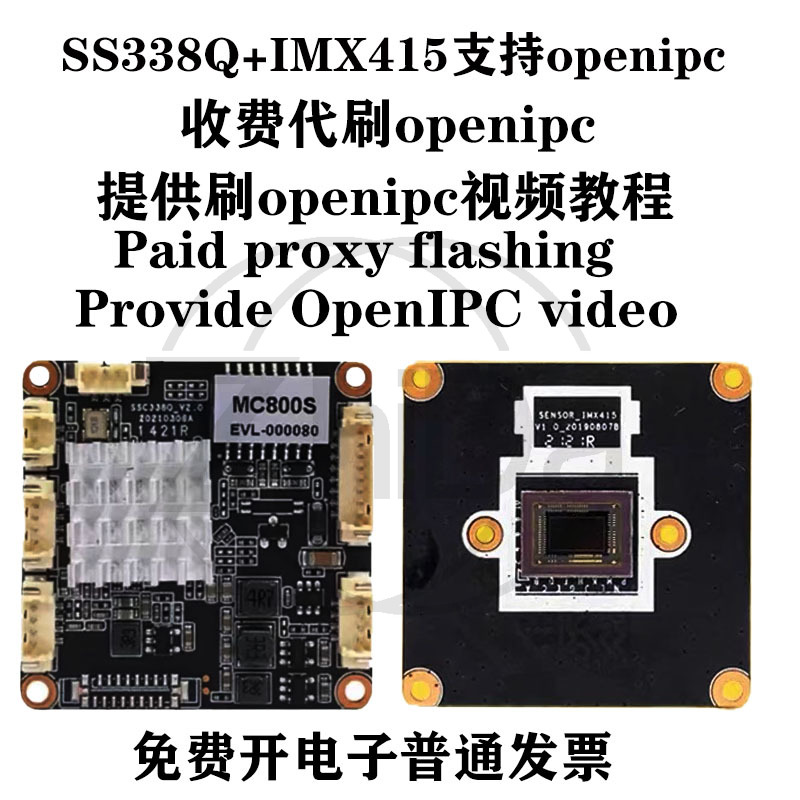 SSC338Q IMX415 OpenIPCカメラモジュール - Drone With Camera のレビューと価格
